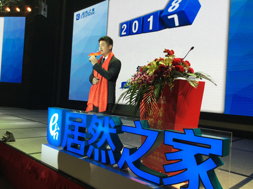 居然之家.jpg