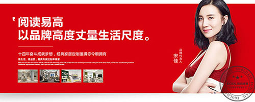 易高家居品牌代言人-宋佳.jpg