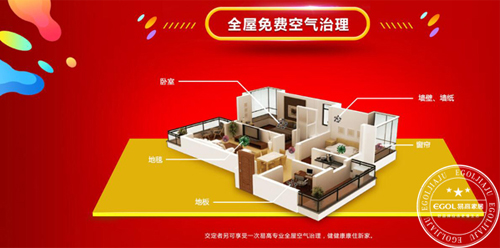 易高全屋定制展图.jpg