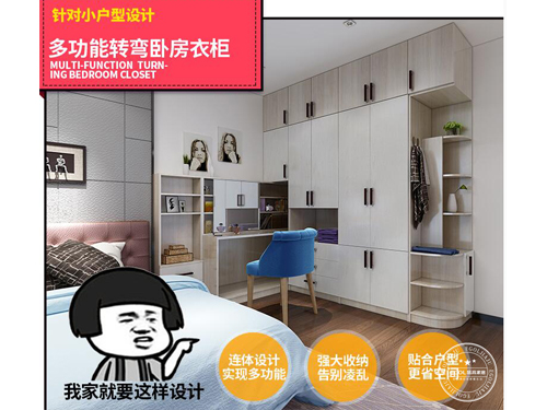 易高定制转角卧室衣柜.jpg