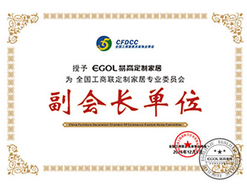 易高定制家居荣誉.jpg