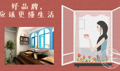 好品牌应该更懂生活.jpg