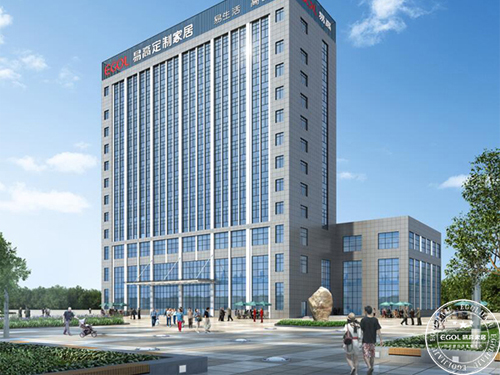易高家居总部.jpg