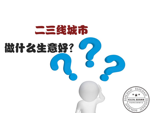 全屋定制是二三线城市投资首选.jpg