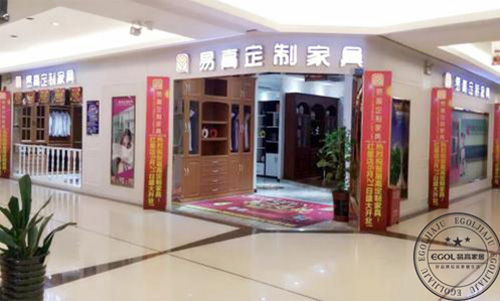 易高家居加盟店.jpg