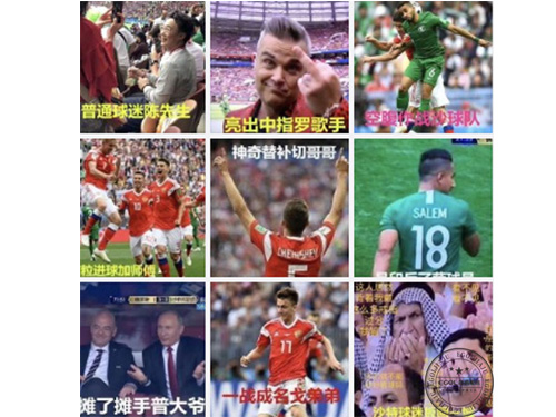 世界杯表情集锦.jpg