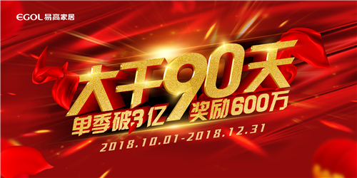 大干90天横图.jpg