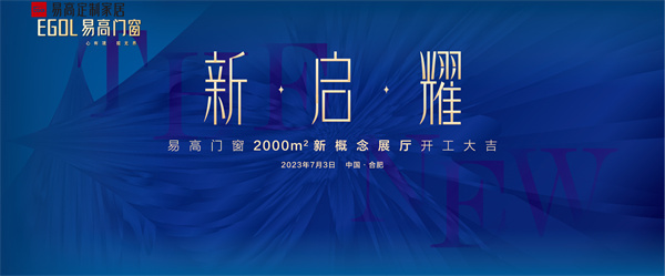开工大吉.jpg