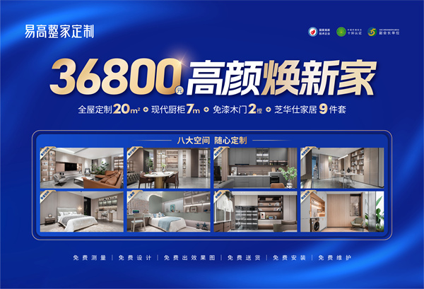 易高 315 单页 A3_反面.jpg