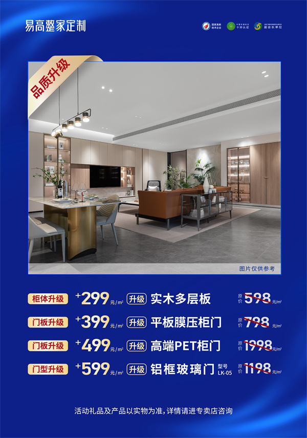 易高 315 KT板_品质升级.jpg